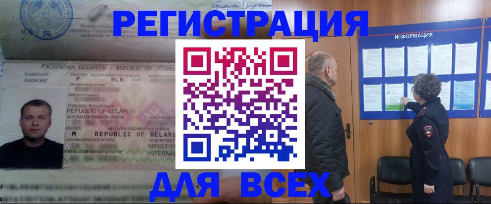 где прописаться в Железногорске